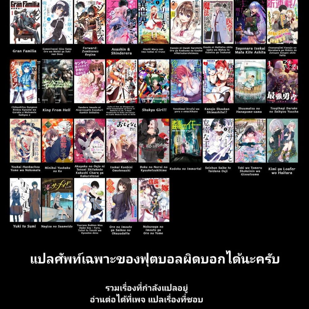 Shukyu Girl!! ตอนที่ 1 (67)