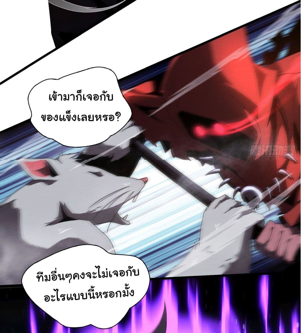 I Become the Undead King ตอนที่ 1 (48)
