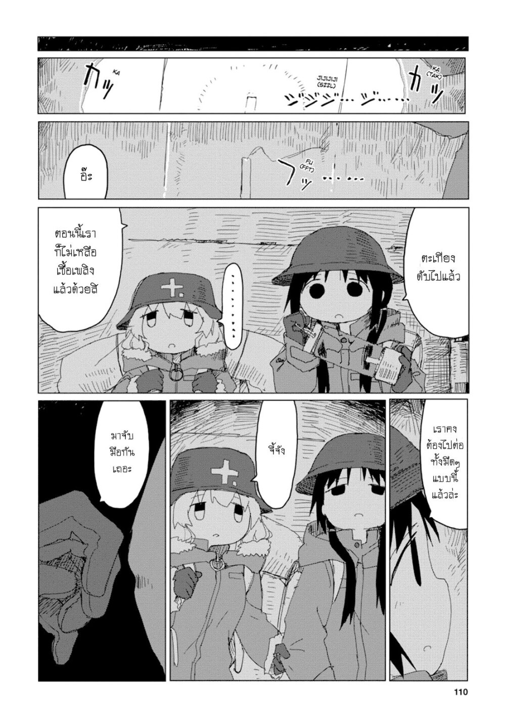 Shoujo Shuumatsu Ryokou 46 (6)