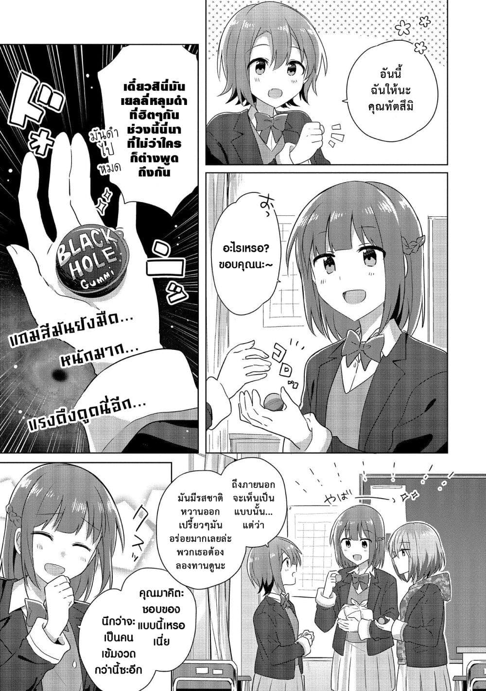 Doushitara Osananajimi 1 (17)