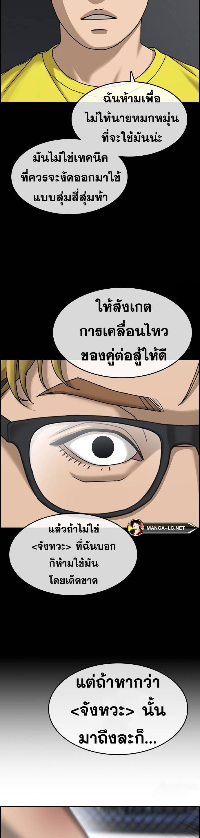 Loser Life 2 ตอนที่ 20 (12)