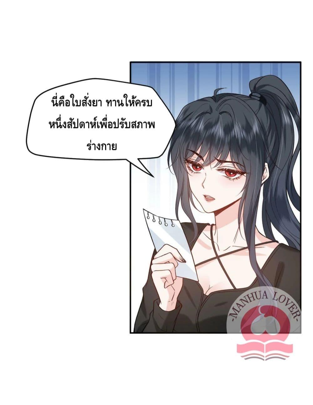 Madam Slaps Her Face Online Everyday ตอนที่ 6 (5)