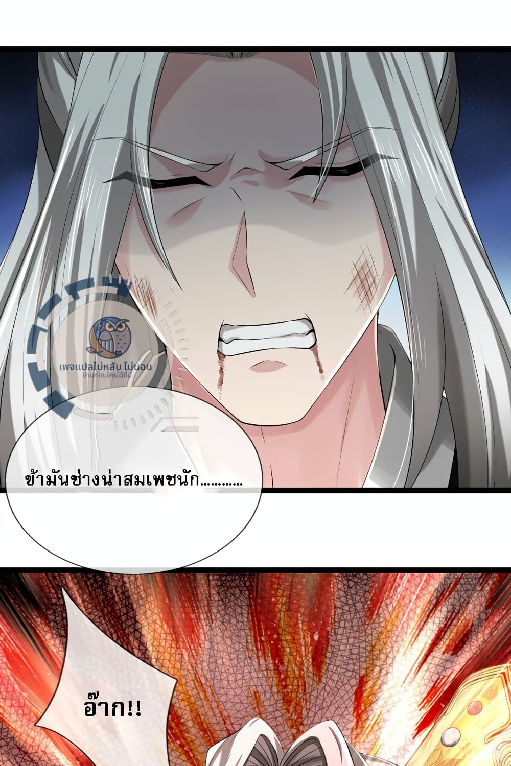 Divine Martial Emperor ตอนที่ 1 (57)