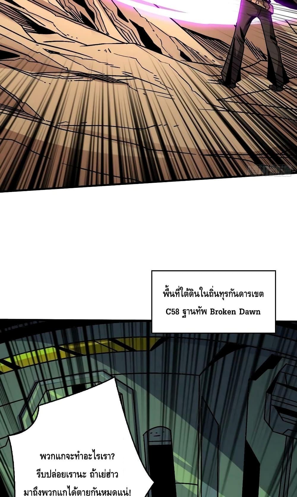 King Account at the Start ตอนที่ 229 (32)