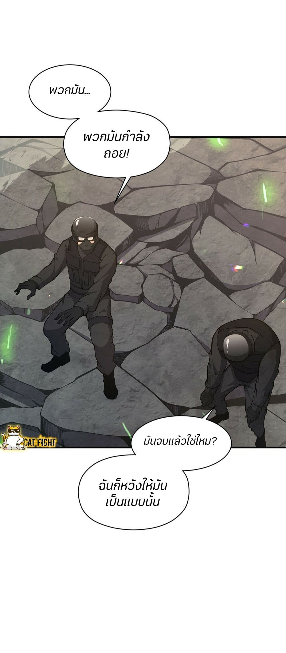 I Have to Be a Monster ตอนที่ 19 (16)