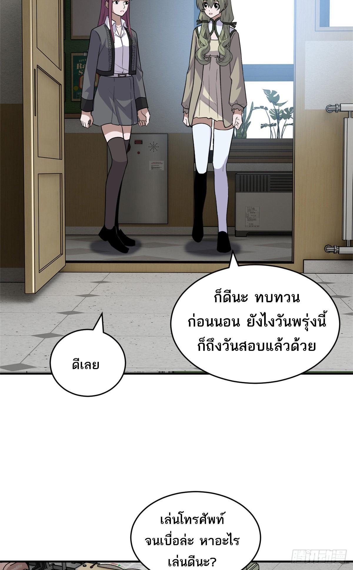 Astral Pet Store ตอนที่ 130 (16)