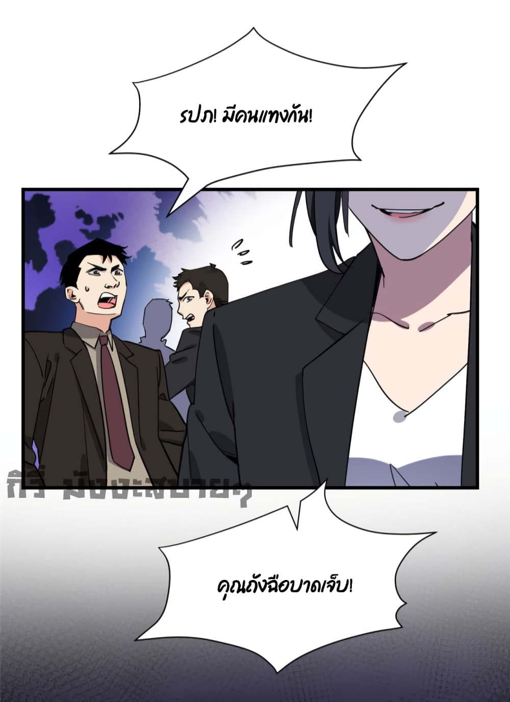 Find Me in Your Heart ตอนที่ 69 (23)