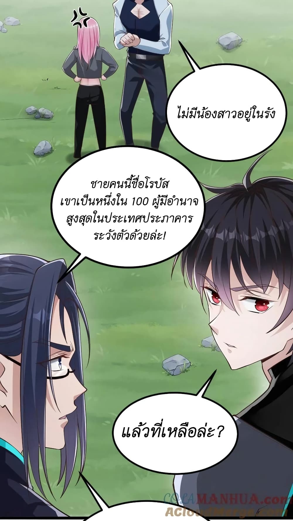 I Accidentally Became Invincible While Studying With My Sister ตอนที่ 28 (5)