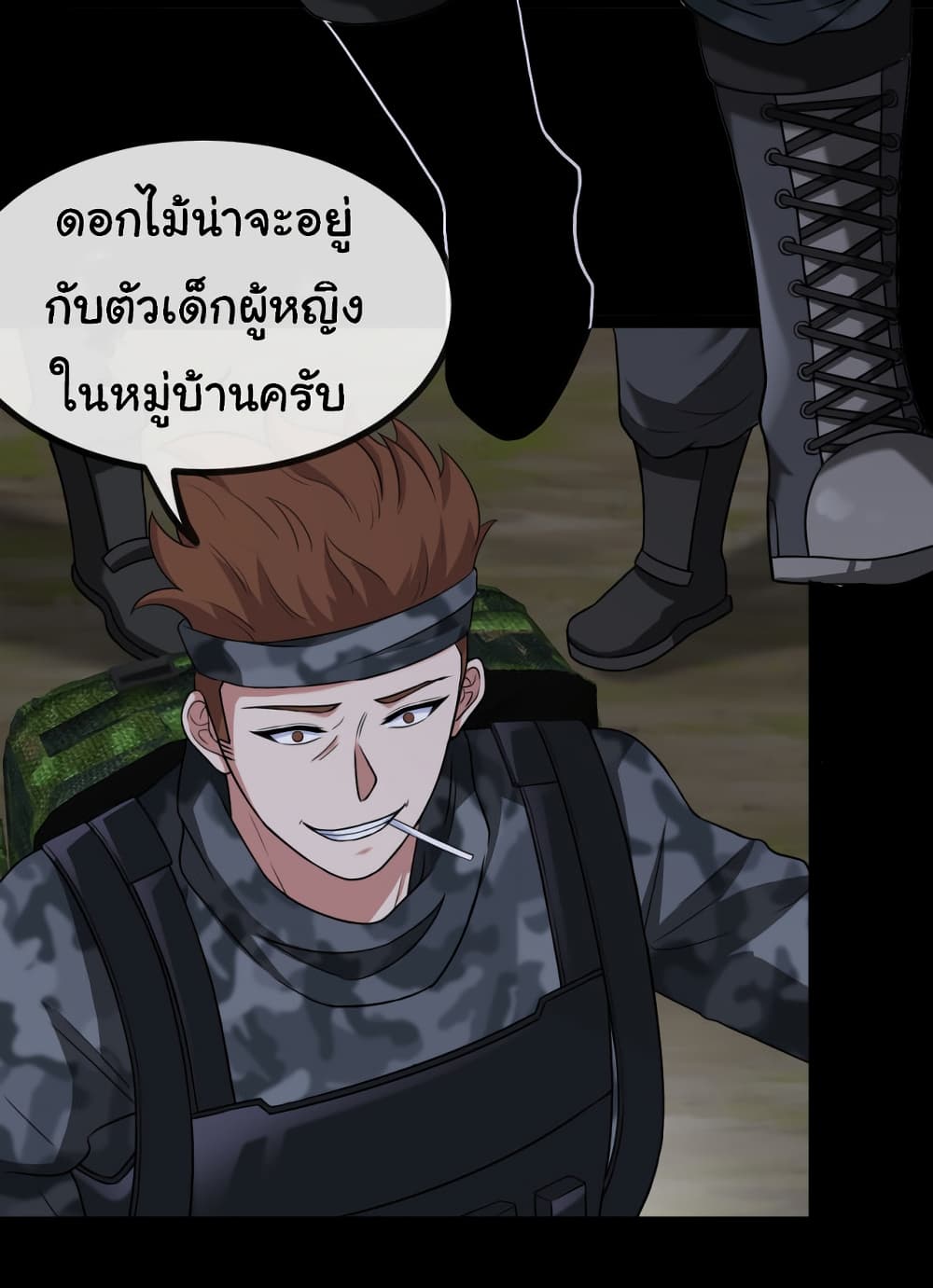 Reincarnated as the King of Beasts ตอนที่ 3 (48)