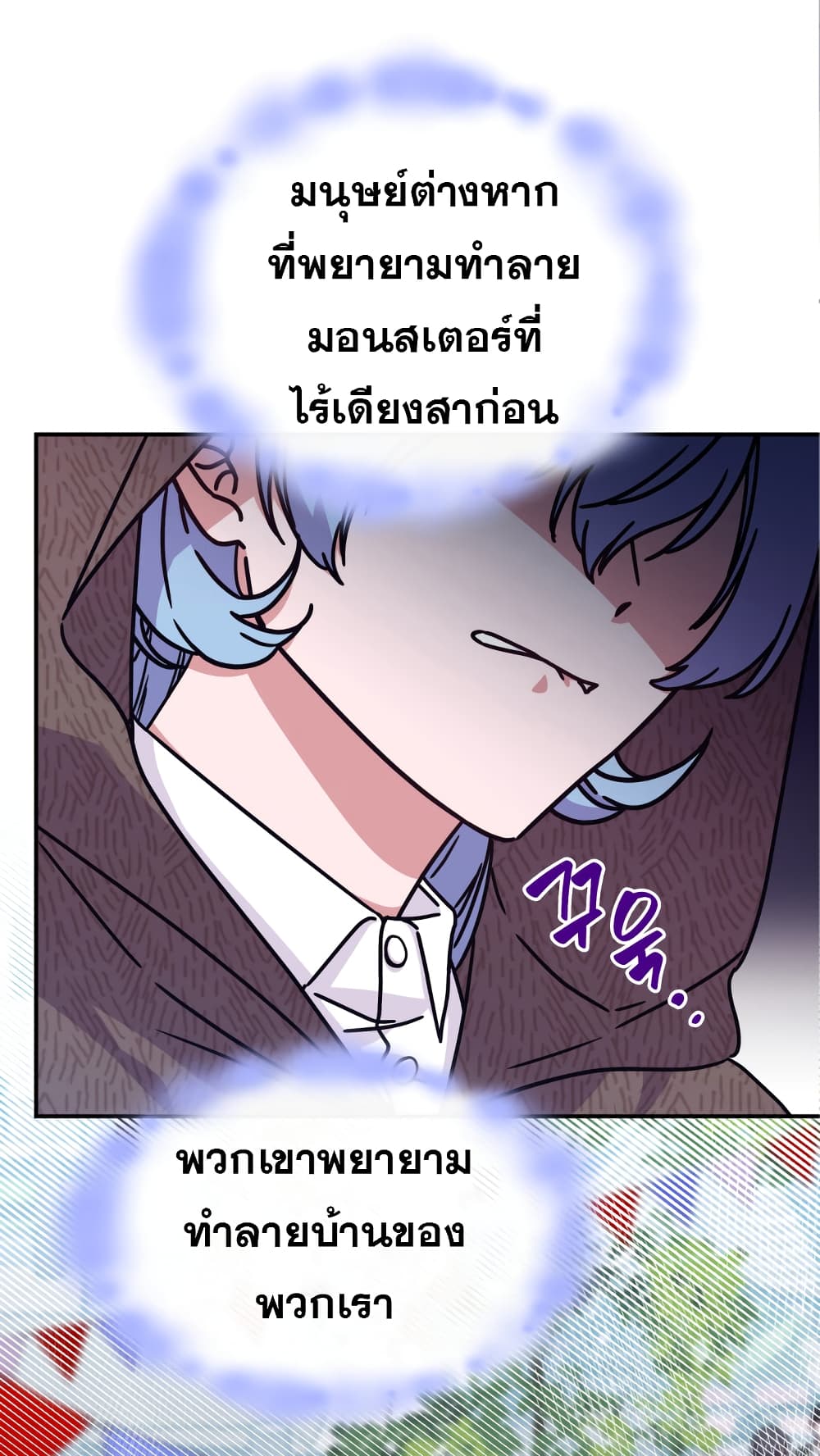 Princess Summoning the Monster ตอนที่ 2 (43)