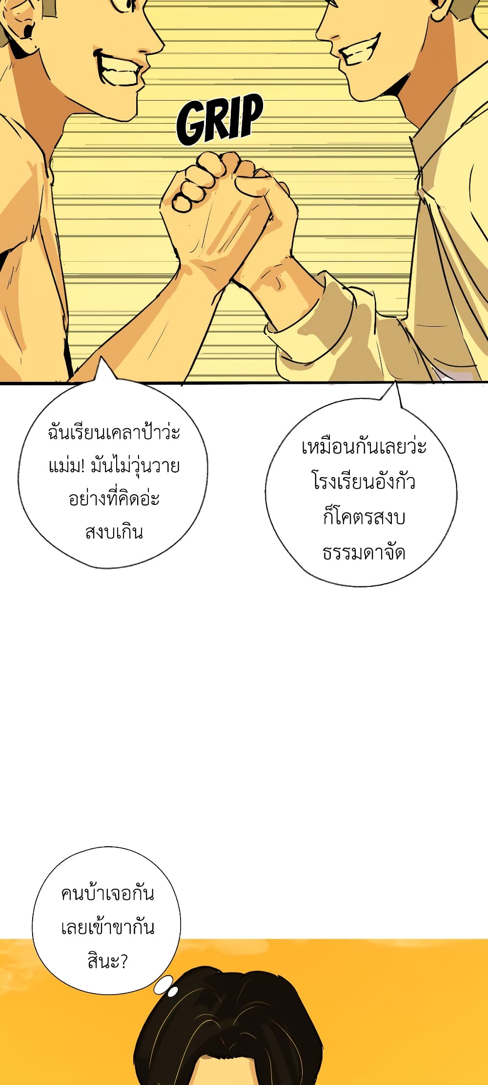 Pisang Raja ตอนที่ 6 (28)