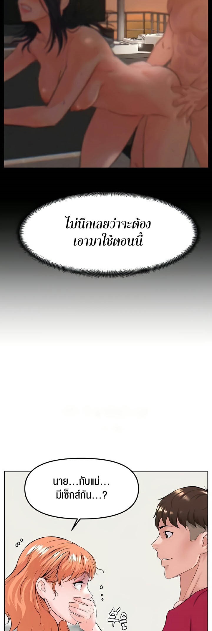 อ่านโดจิน เรื่อง Frequency 38 27