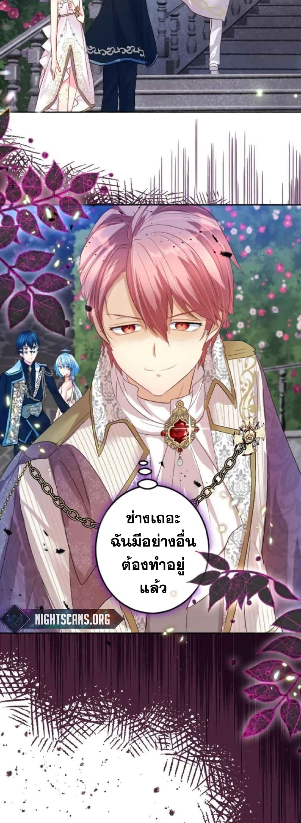 The Precious Girl Does Not Shed Tears ตอนที่ 17 (34)