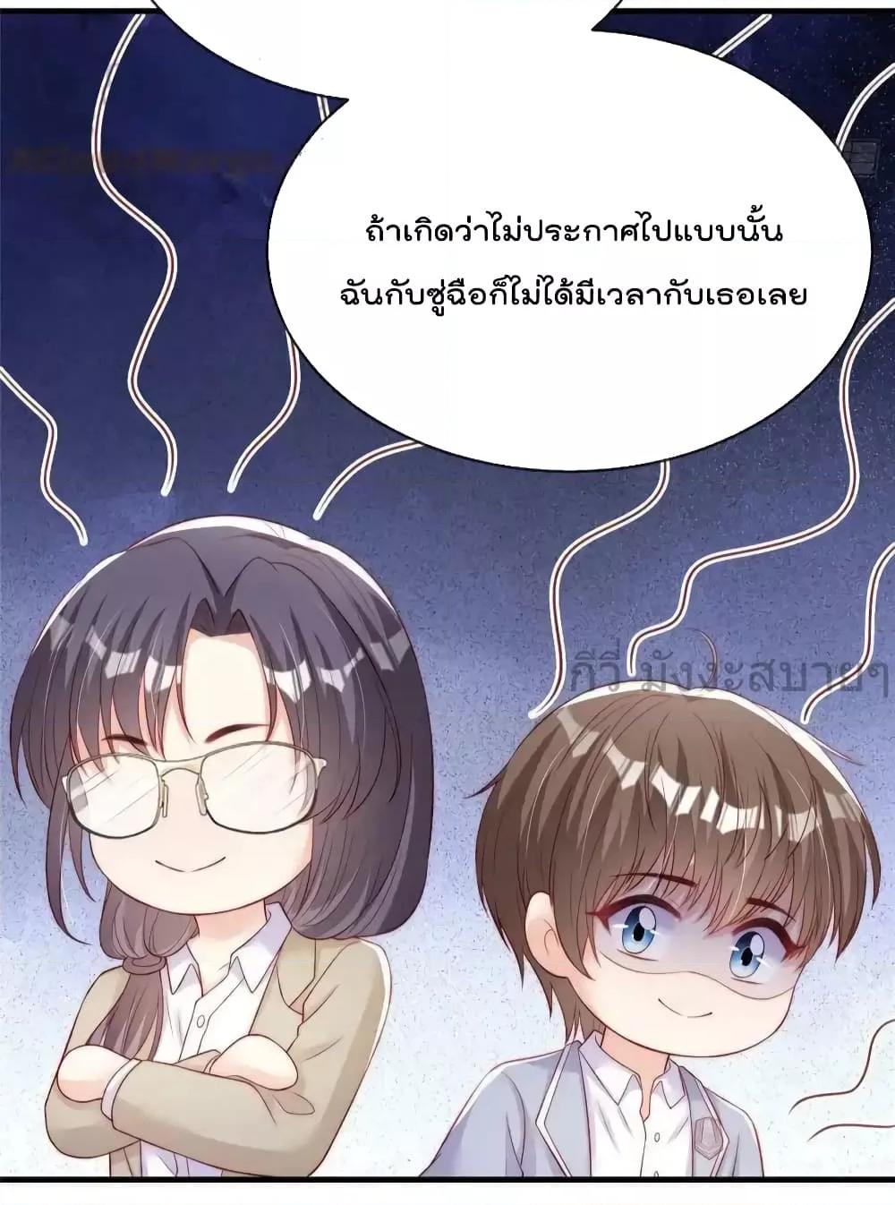 Find Me In Your Meory ตอนที่ 100 (24)