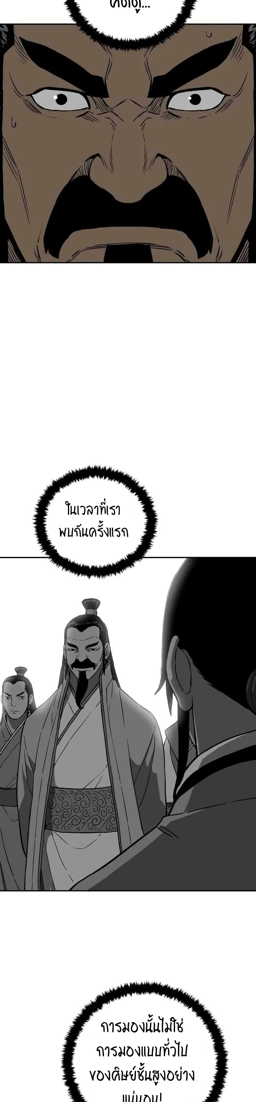 Tales of A Shinning Sword ตอนที่ 16 (48)
