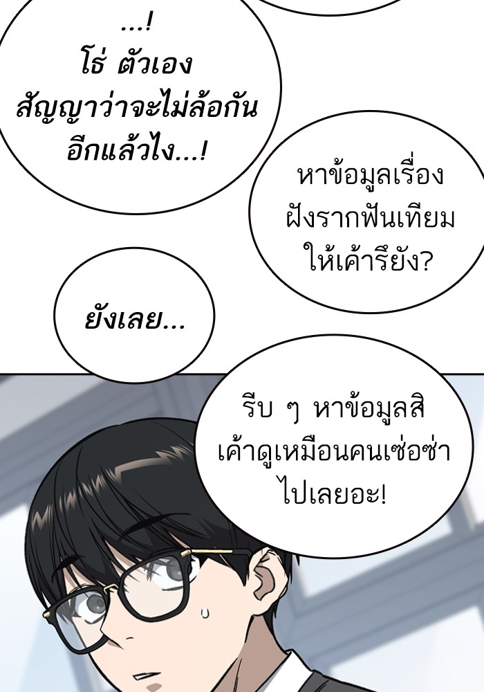 study group ตอนที่ 197 (54)