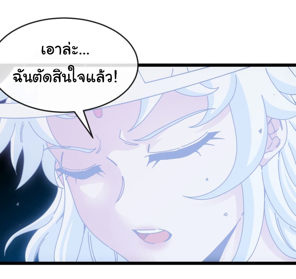 Reincarnated as the King of Beasts ตอนที่ 13 (38)