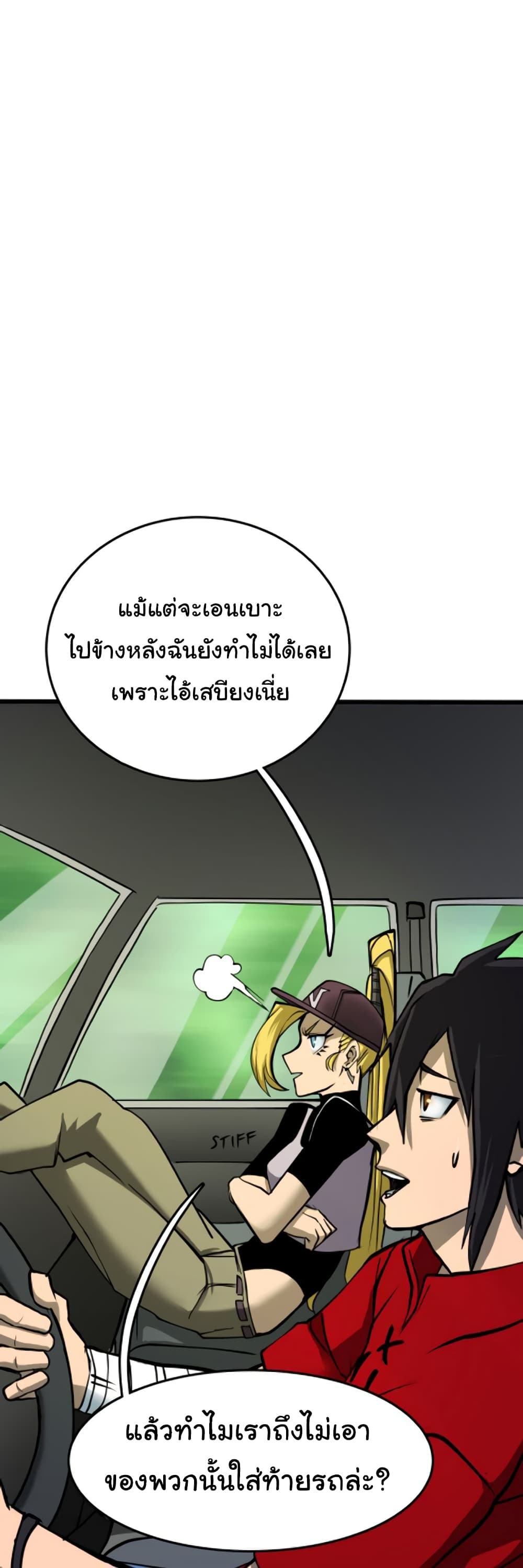 Bandit King ตอนที่ 2 (46)