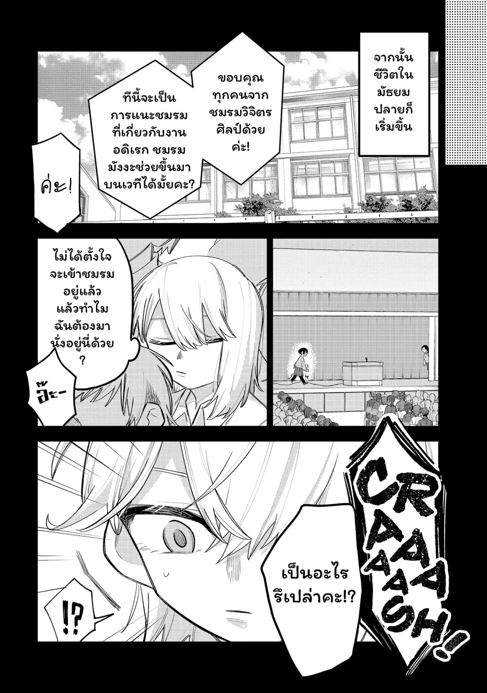 Komada san o Komarasetai 14 (8)