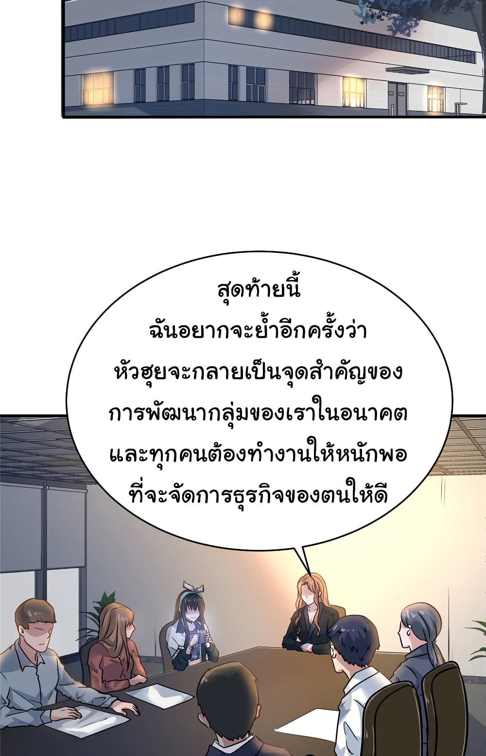 Live Steadily, Don’t Wave ตอนที่ 60 (8)