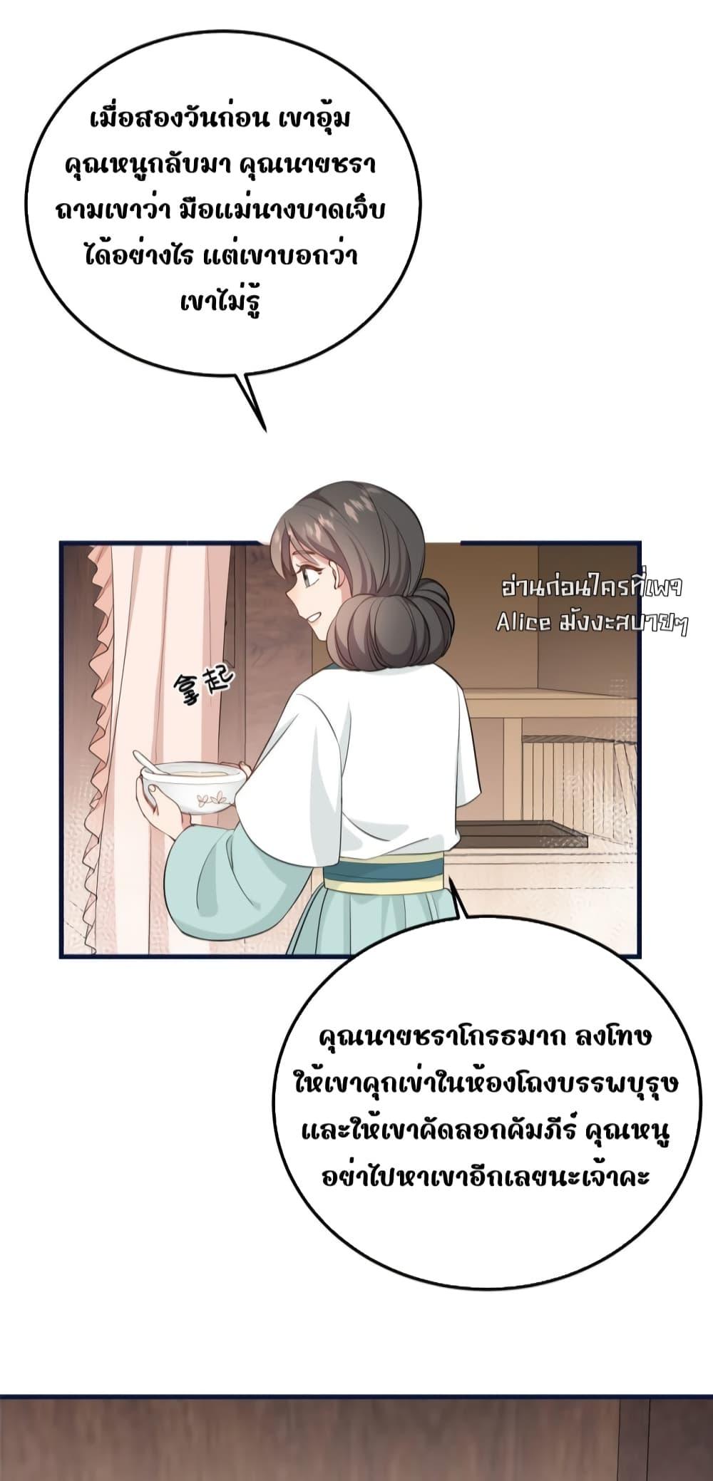 After I Was Reborn, I Became the Petite in the ตอนที่ 4 (22)