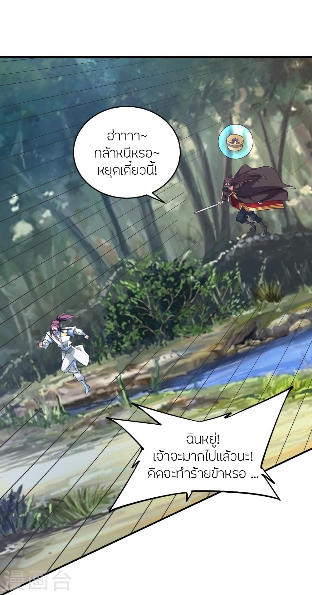 Banished Disciple’s Counterattack ราชาอมตะผู้ถูกขับไล่ ตอนที่ 369 (57)