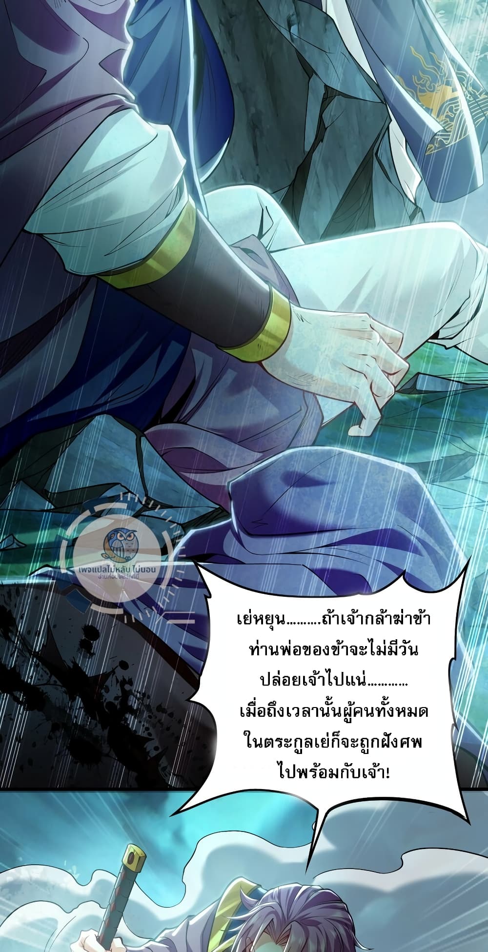 I Have a Million Times Attack Speed. ตอนที่ 11 (44)