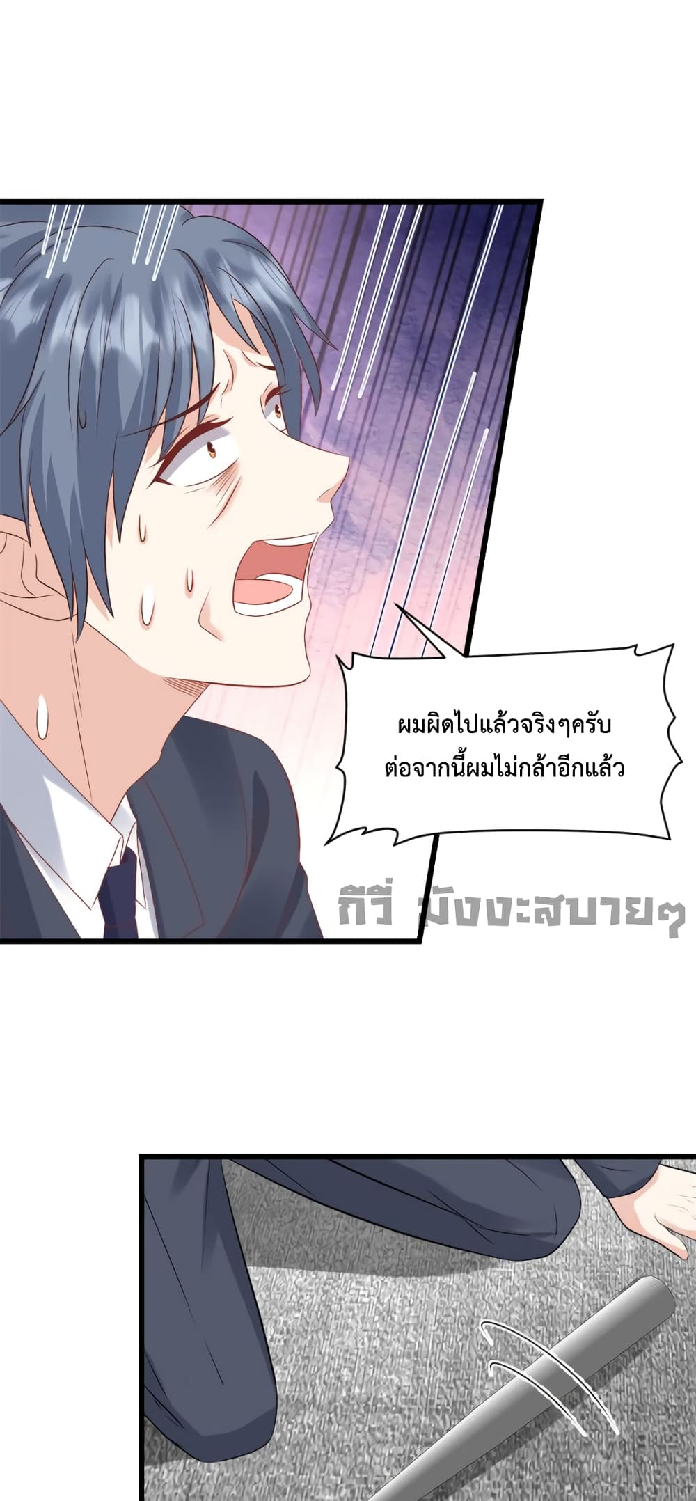 Sunsets With You ตอนที่ 26 (11)