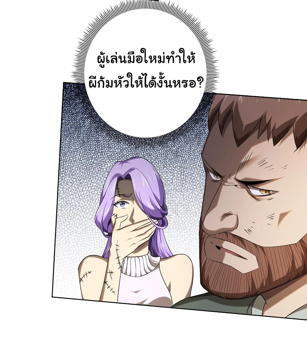 Start with Trillions of Coins ตอนที่ 7 (32)