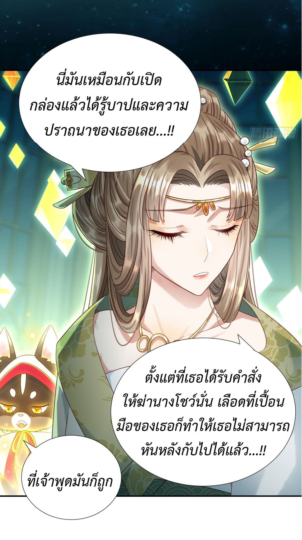 Stepping on the Scumbag to Be the Master of Gods ตอนที่ 5 (27)