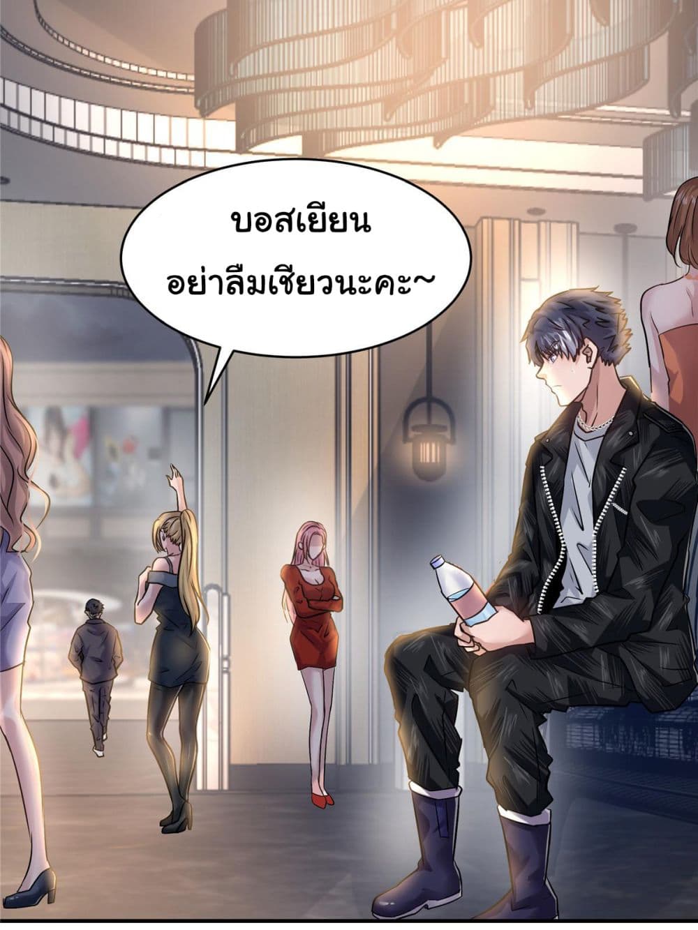 Live Steadily, Don’t Wave ตอนที่ 53 (5)
