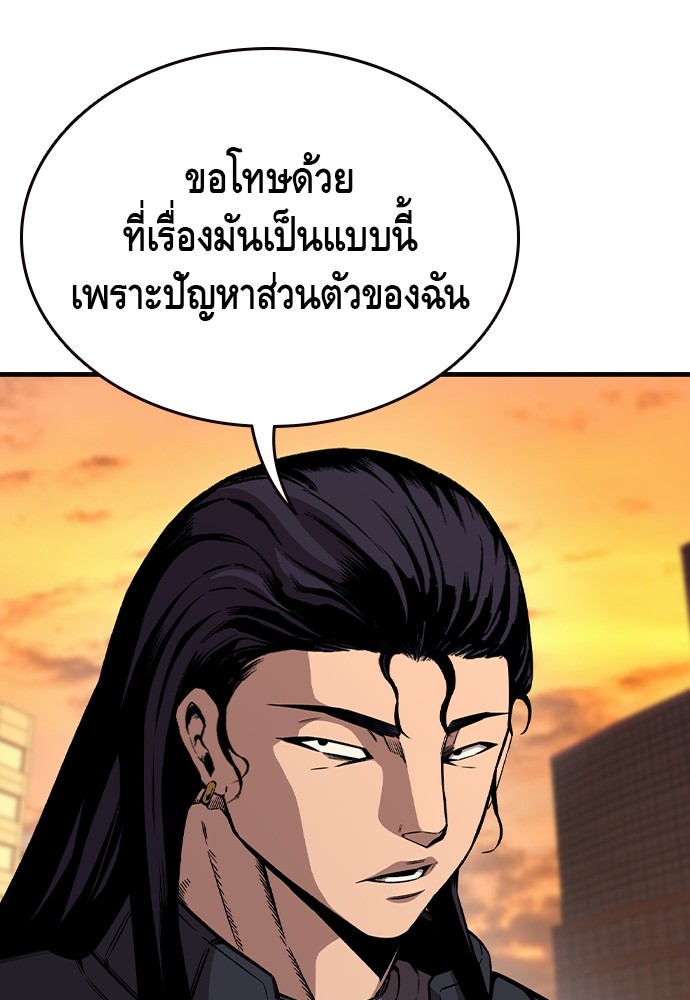 King Game ตอนที่ 86 (12)