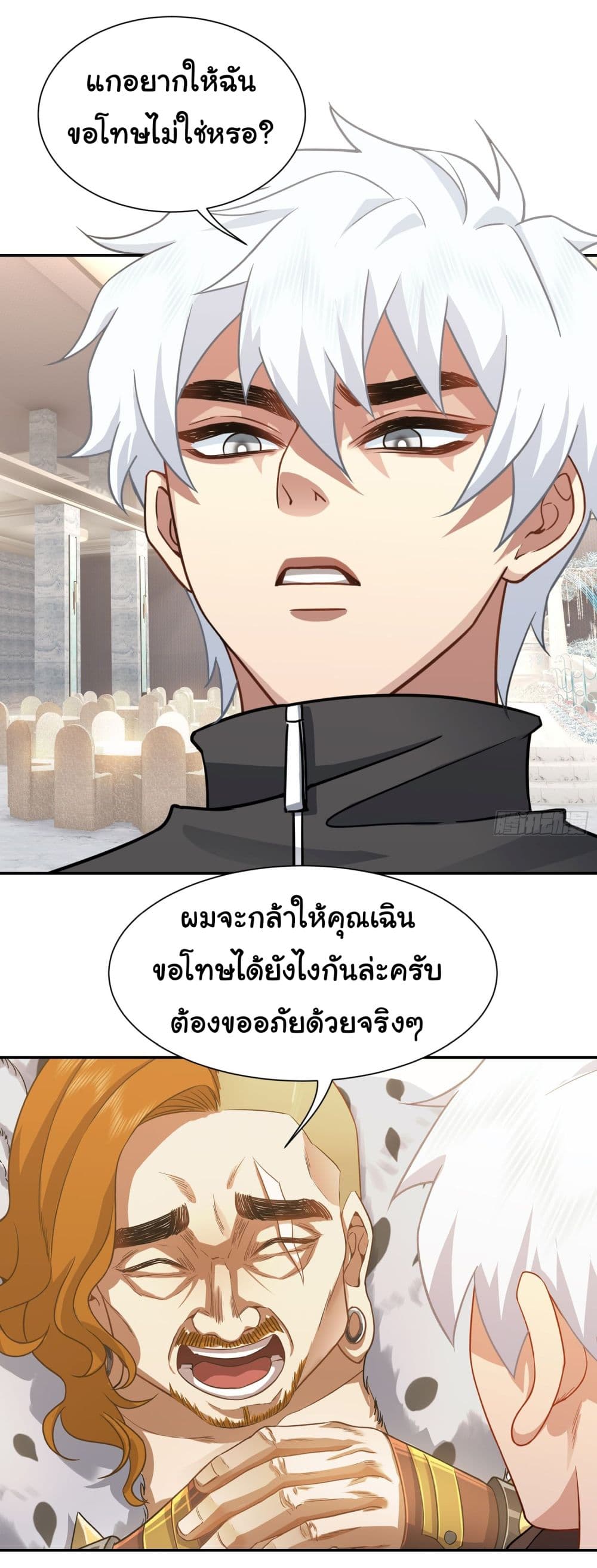 Dragon King Order ตอนที่ 10 (22)