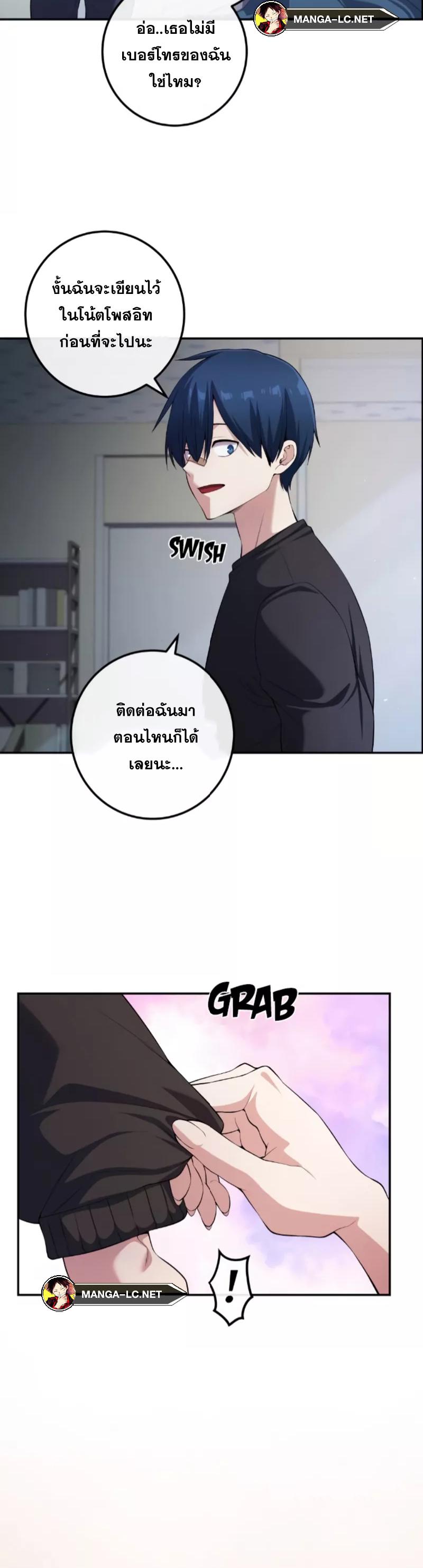 Webtoon Character Na Kang Lim ตอนที่ 157 (4)