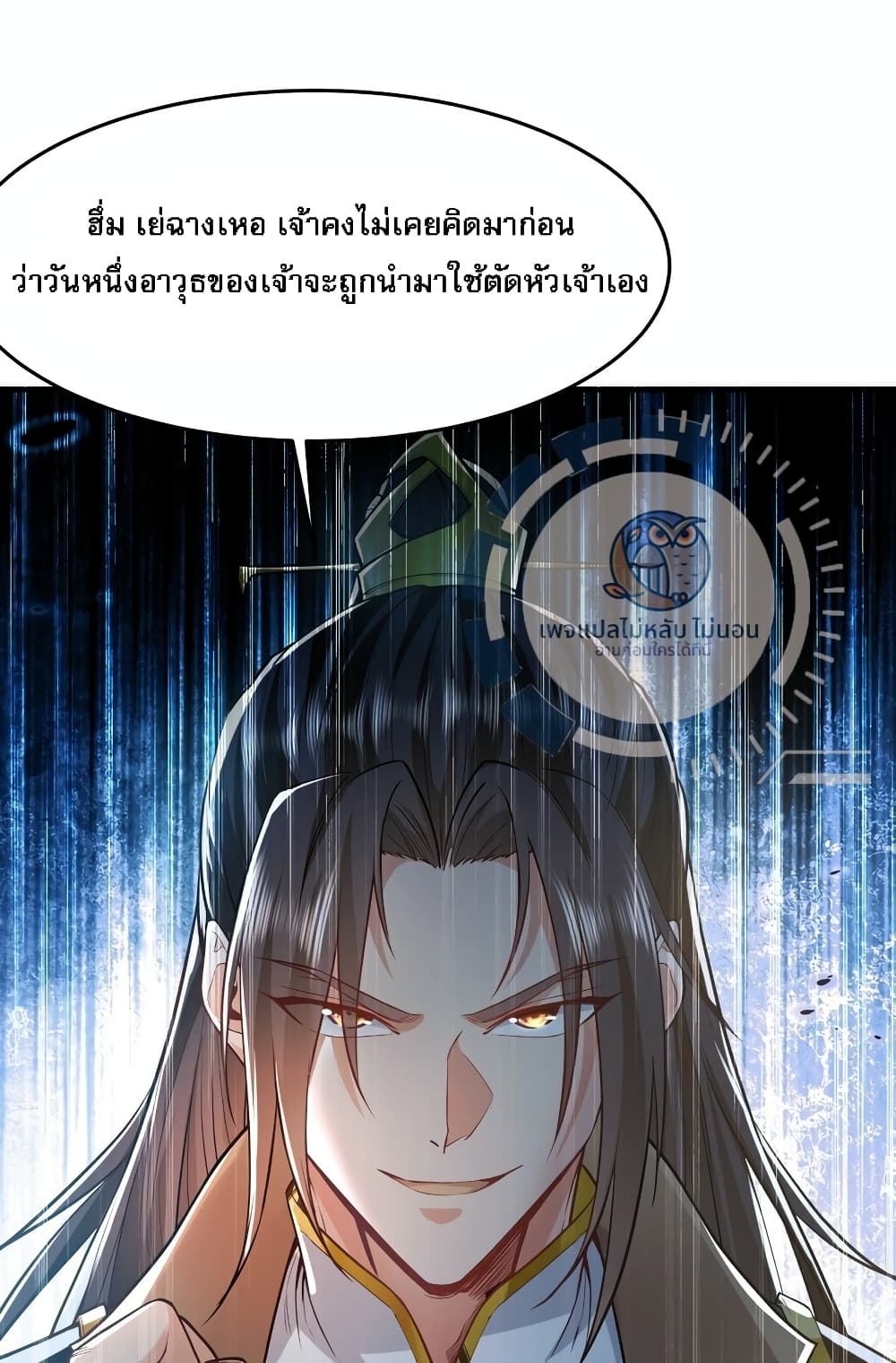 I Have a Million Times Attack Speed. ตอนที่ 4 (35)