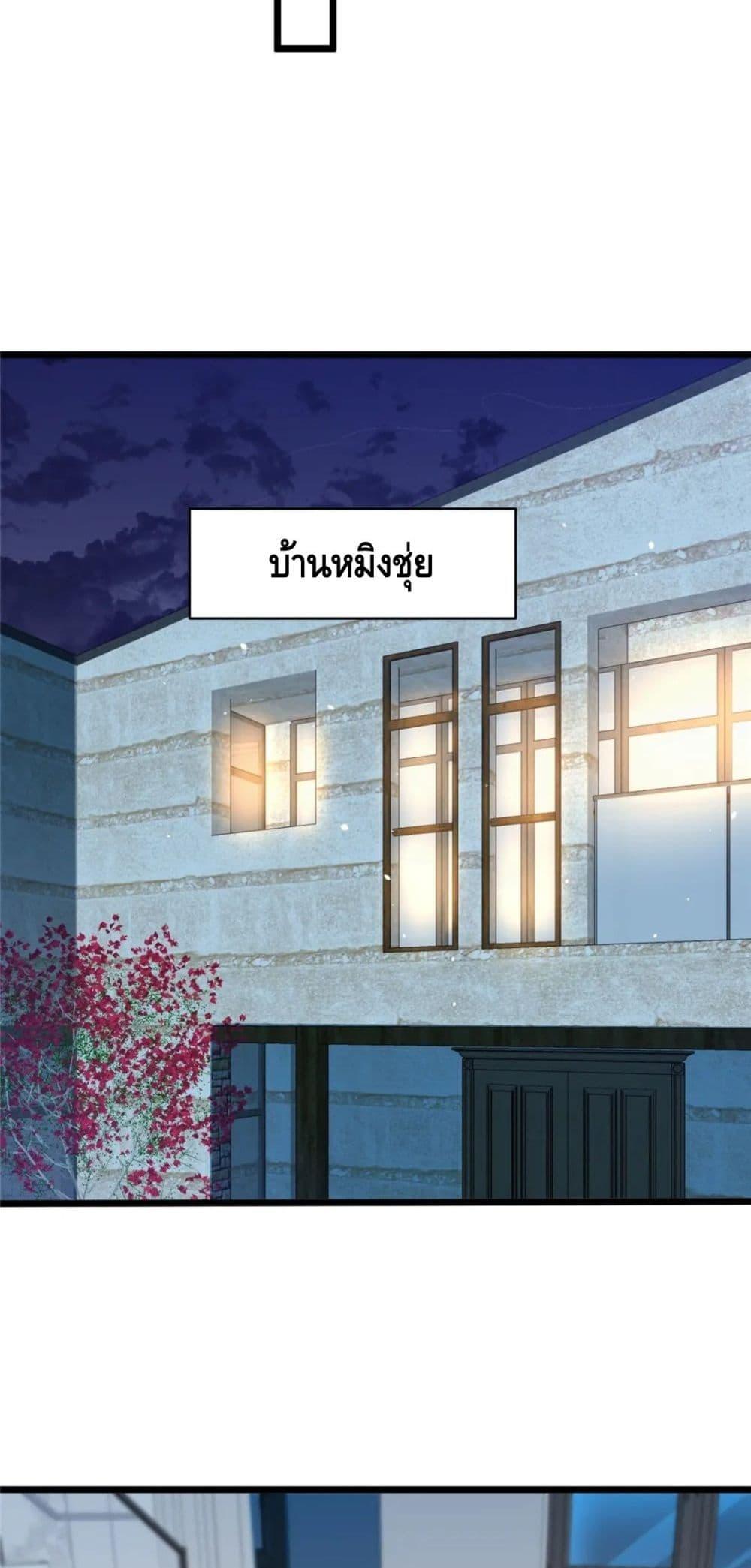 The Best Medical god in the city ตอนที่ 95 (30)