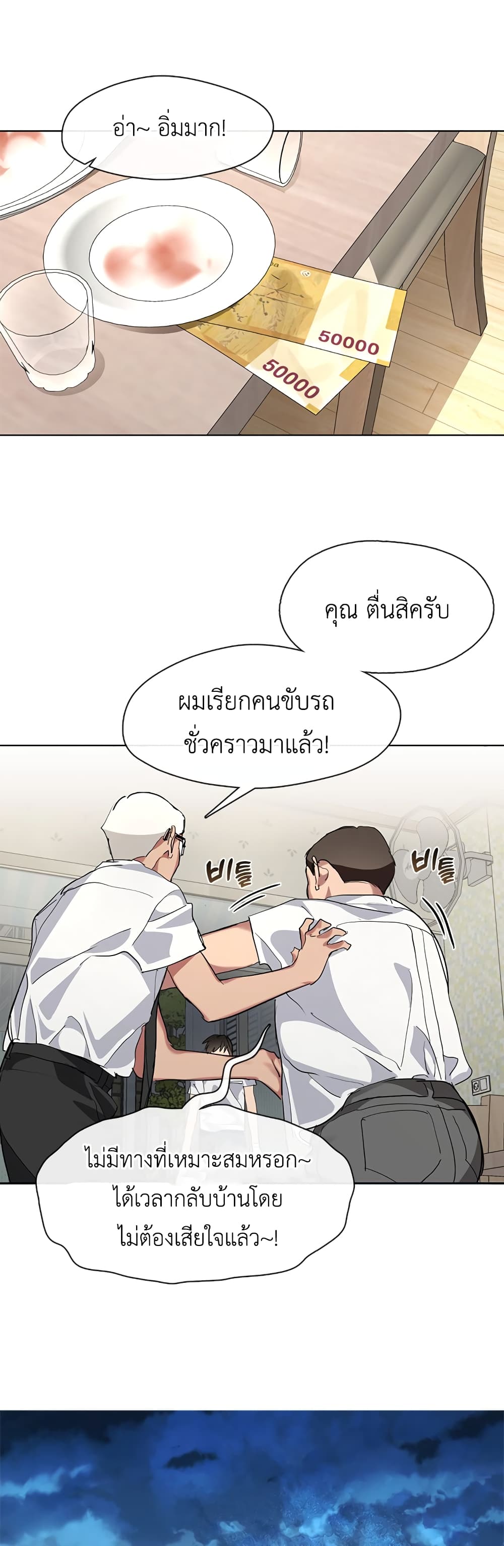 Restaurant in the After Life ตอนที่ 7 (32)