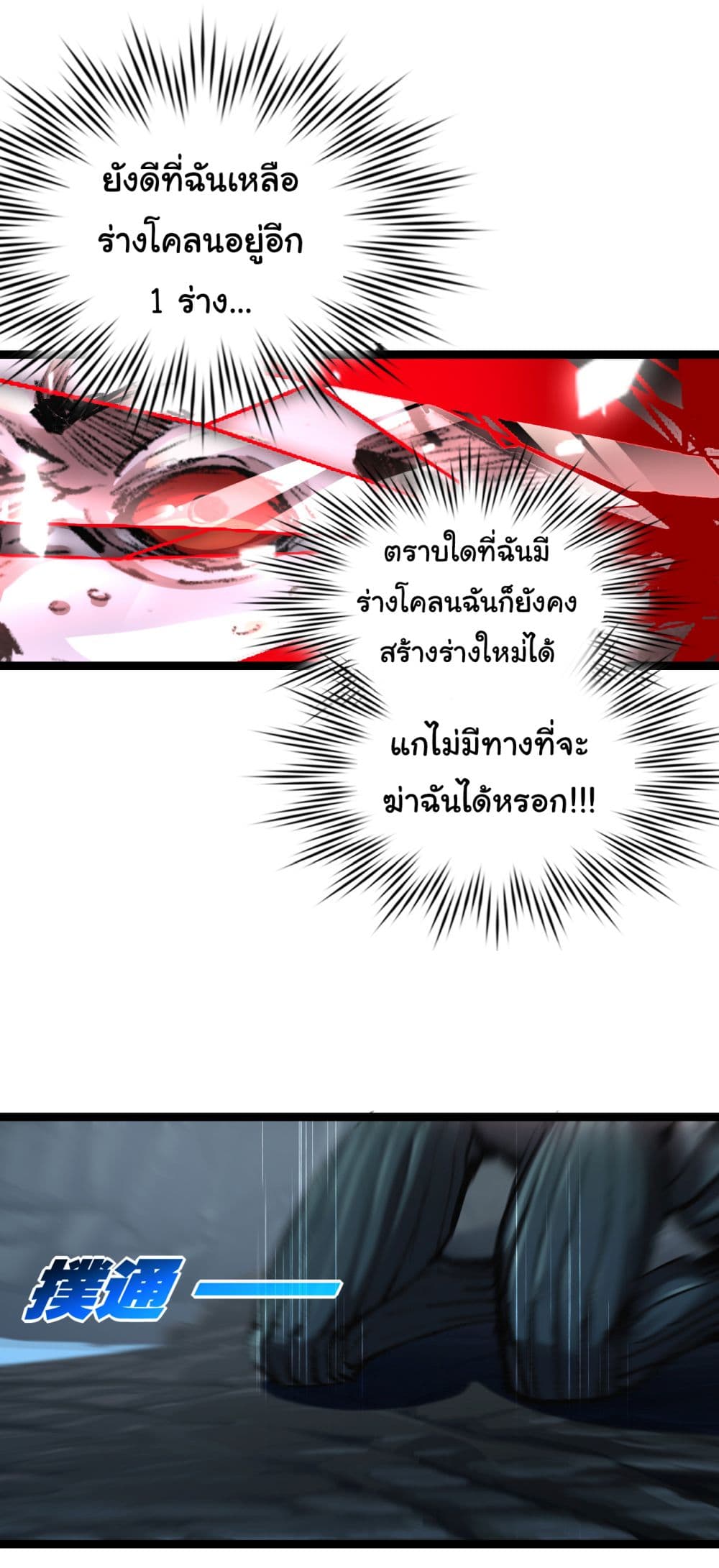 I’m The Boss in Magic Moon ตอนที่ 37 (29)