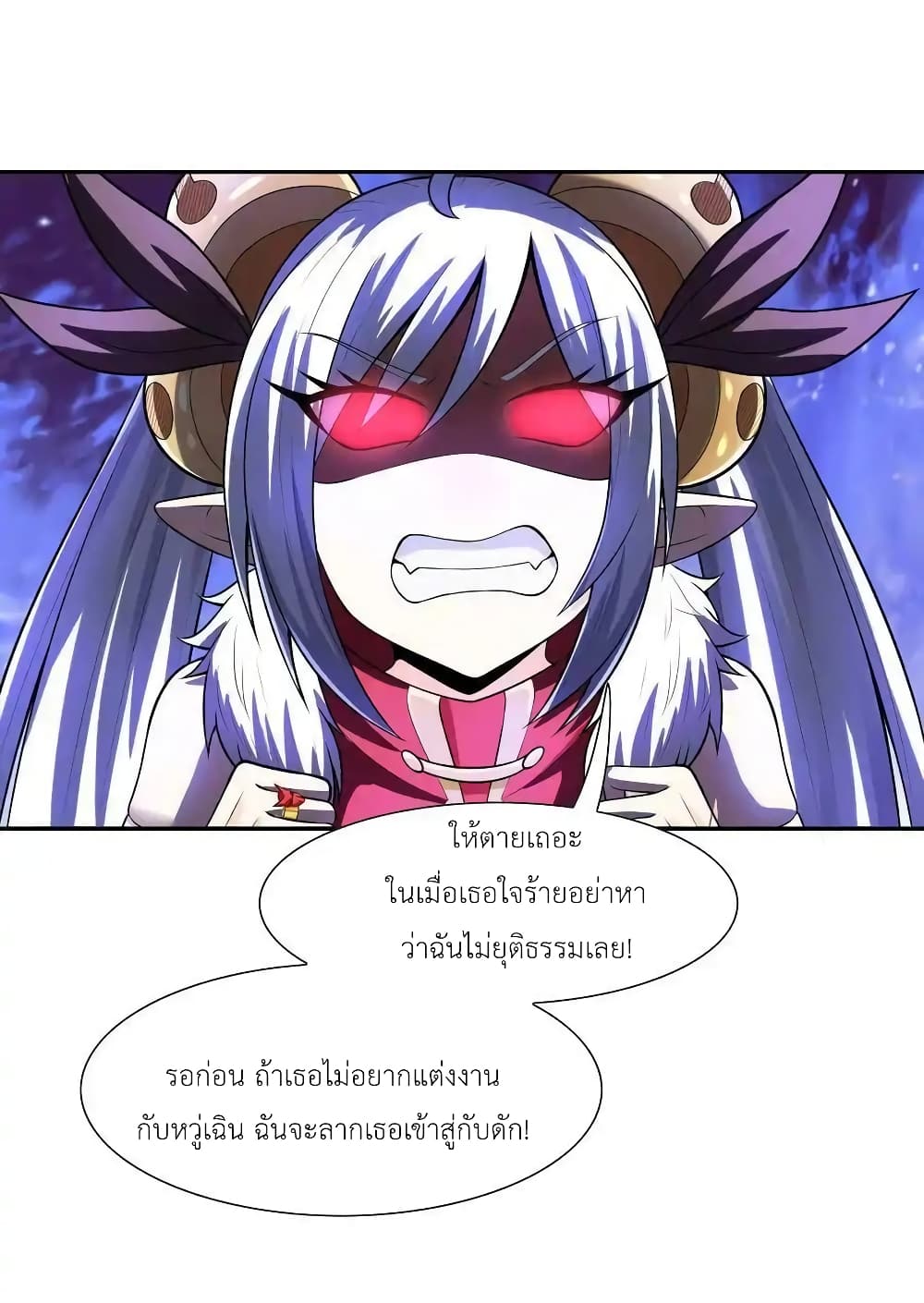 My Harem Is Entirely Female Demon Villains ตอนที่ 16 (60)