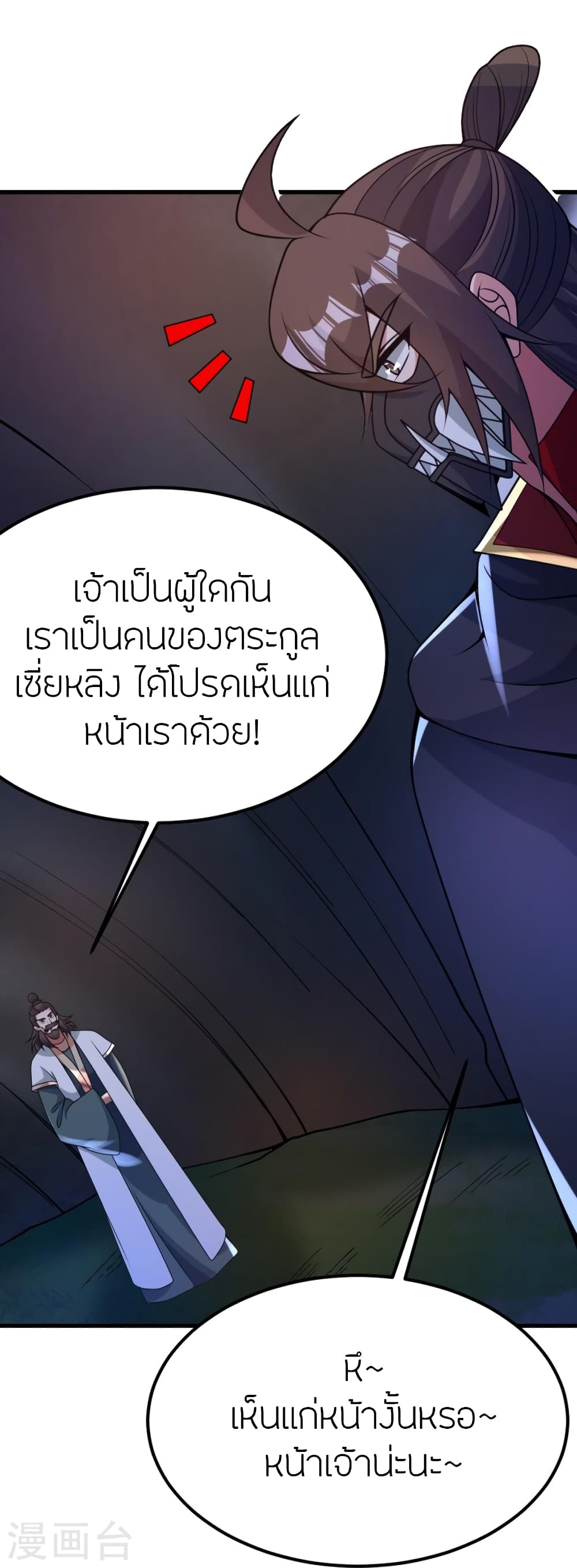 Banished Disciple’s Counterattack ราชาอมตะผู้ถูกขับไล่ ตอนที่ 385 (41)