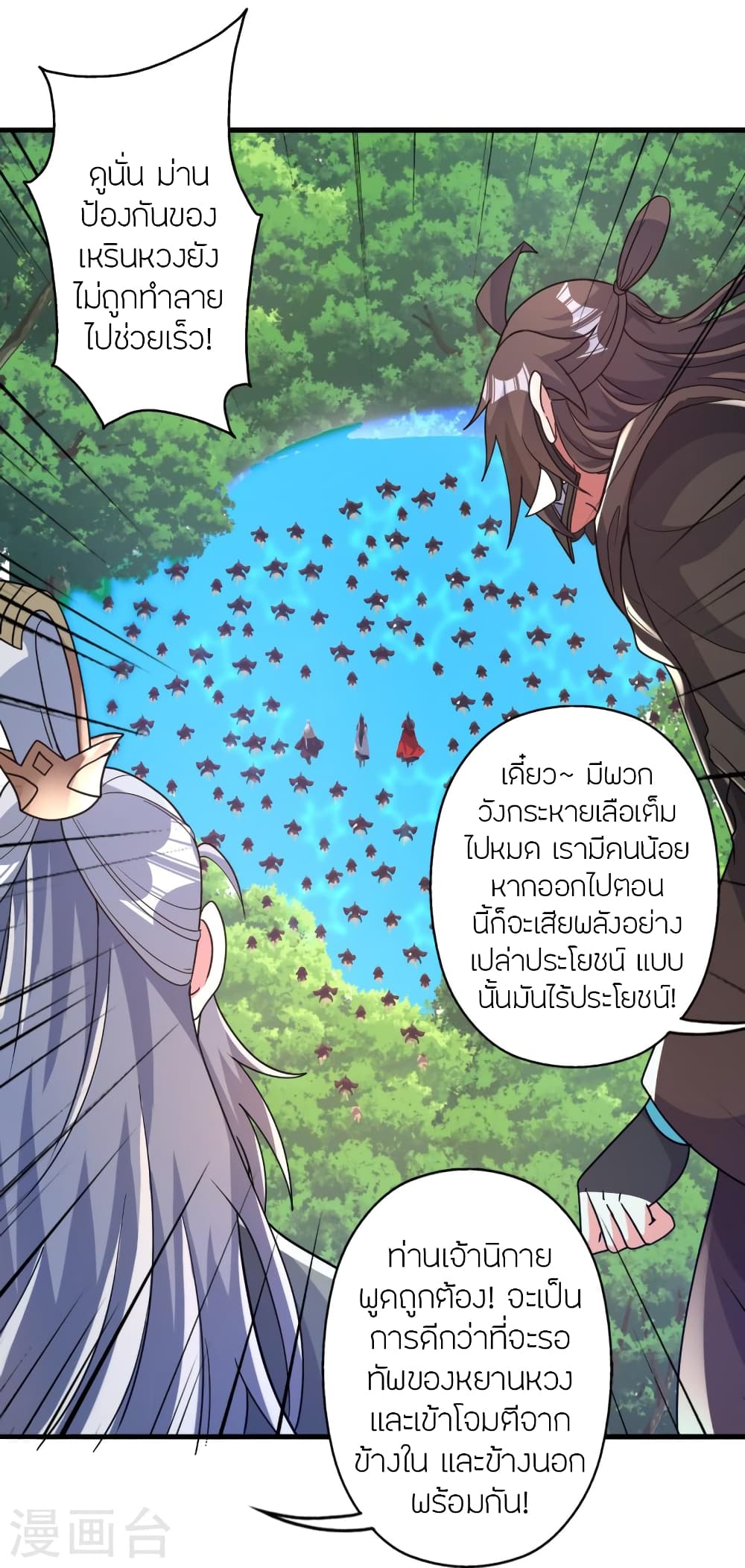 Banished Disciple’s Counterattack ราชาอมตะผู้ถูกขับไล่ ตอนที่ 381 (81)