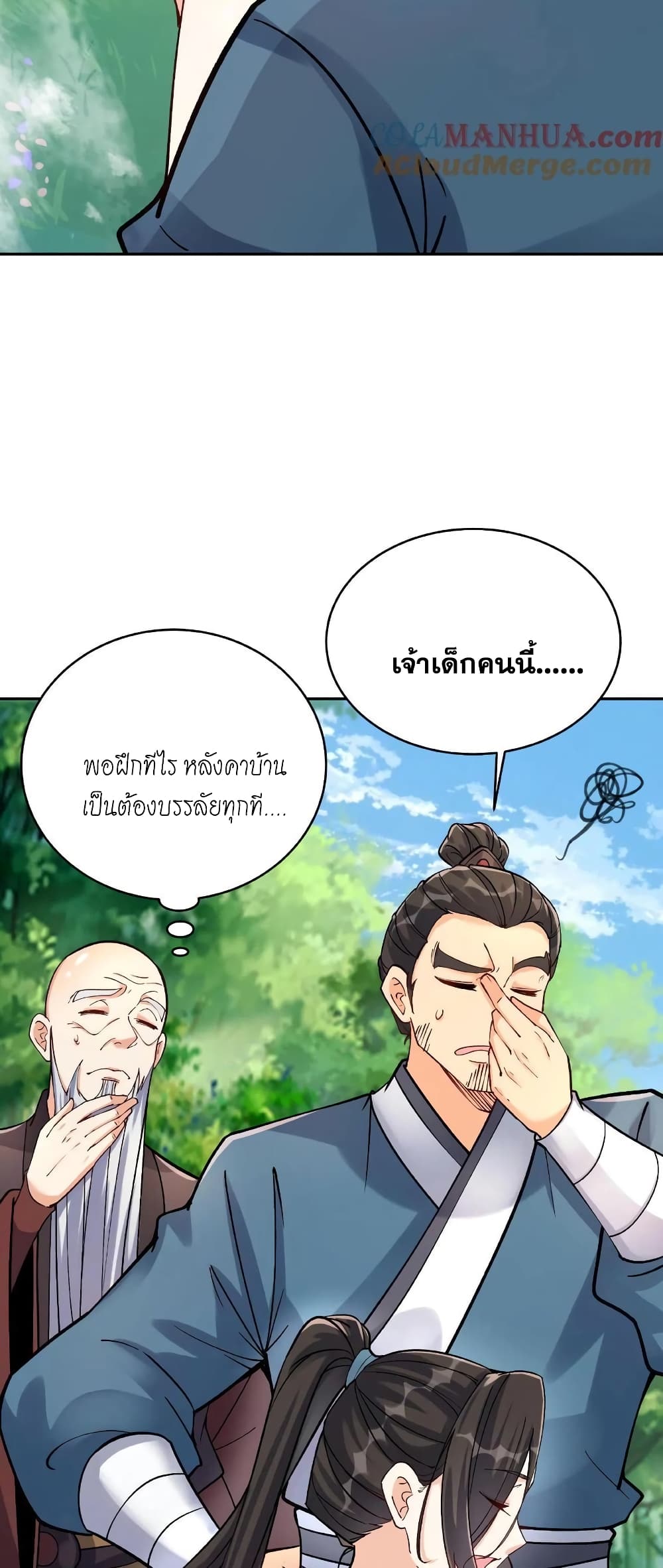 This Villain Has a Little Conscience, But Not Much! ตอนที่ 9 (8)