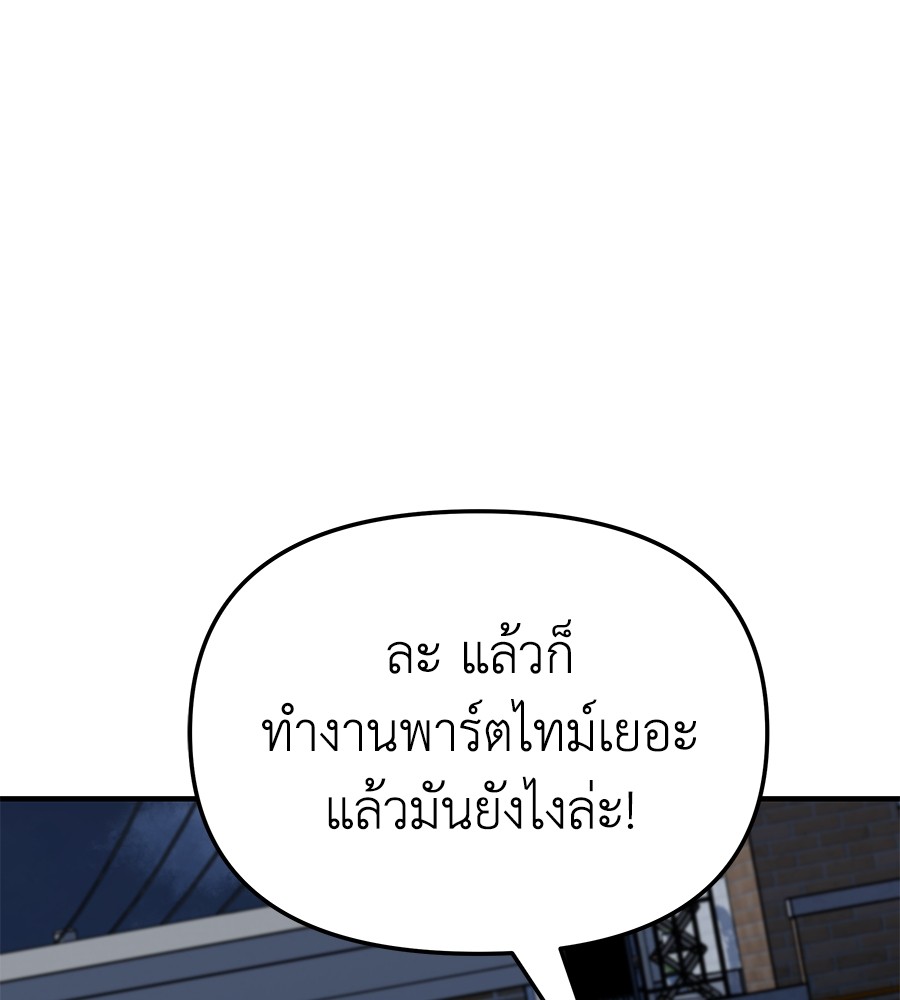 Spy House ตอนที่ 11 (128)