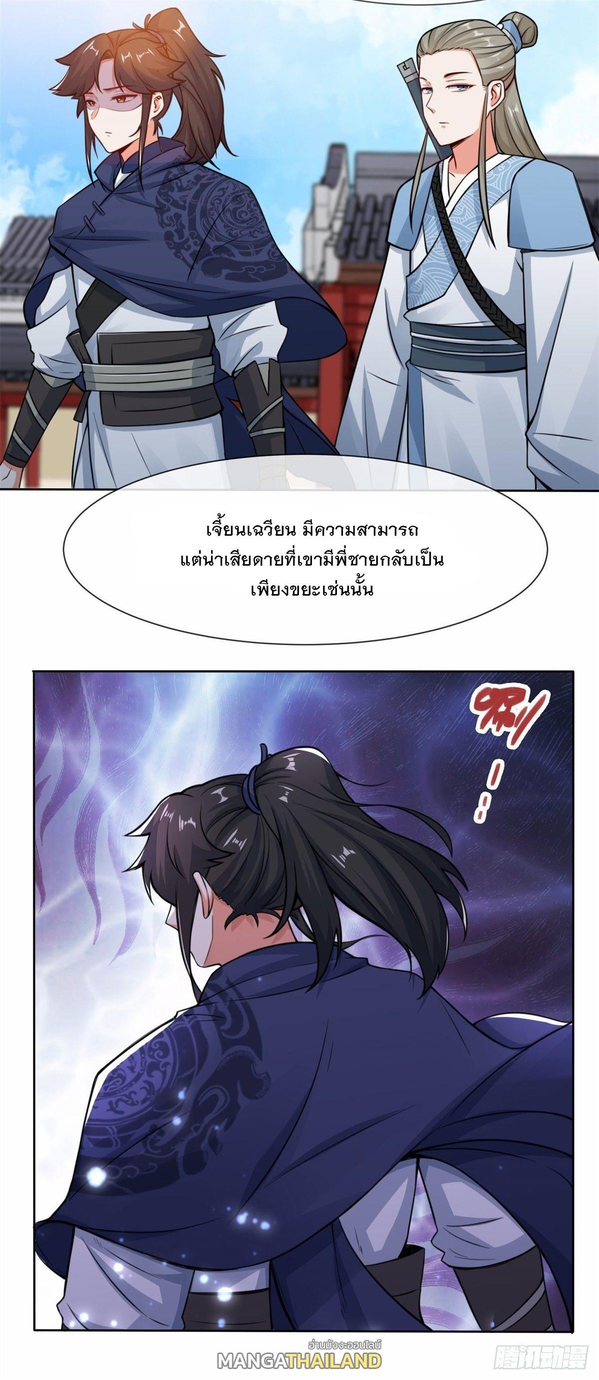 Endless Devourer ตอนที่ 6 (12)