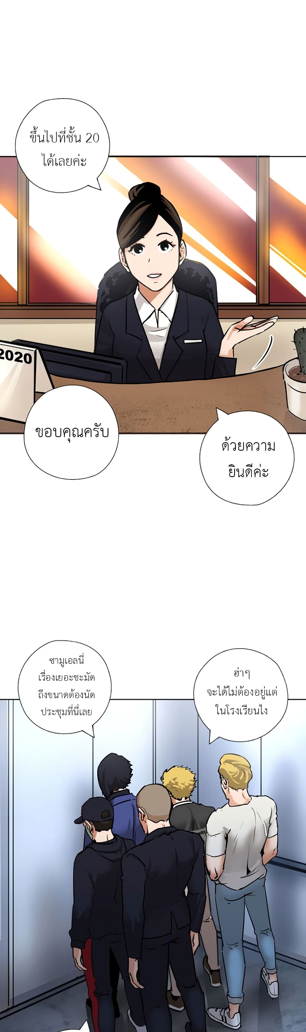 Pisang Raja ตอนที่ 24 (2)