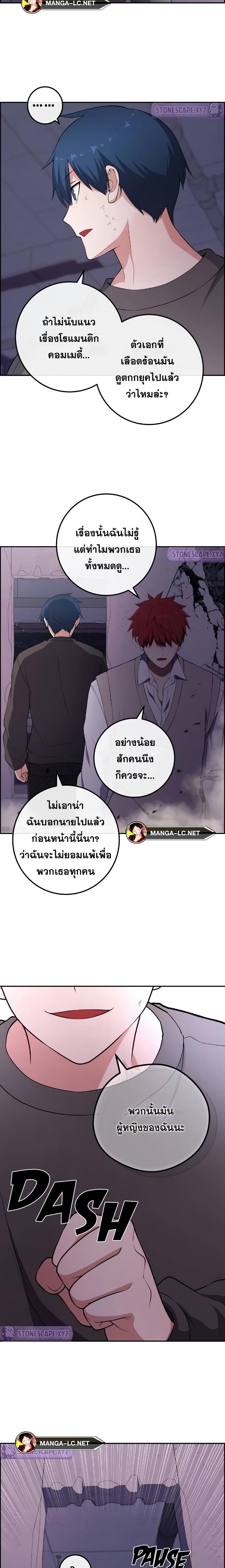 Webtoon Character Na Kang Lim 169 10