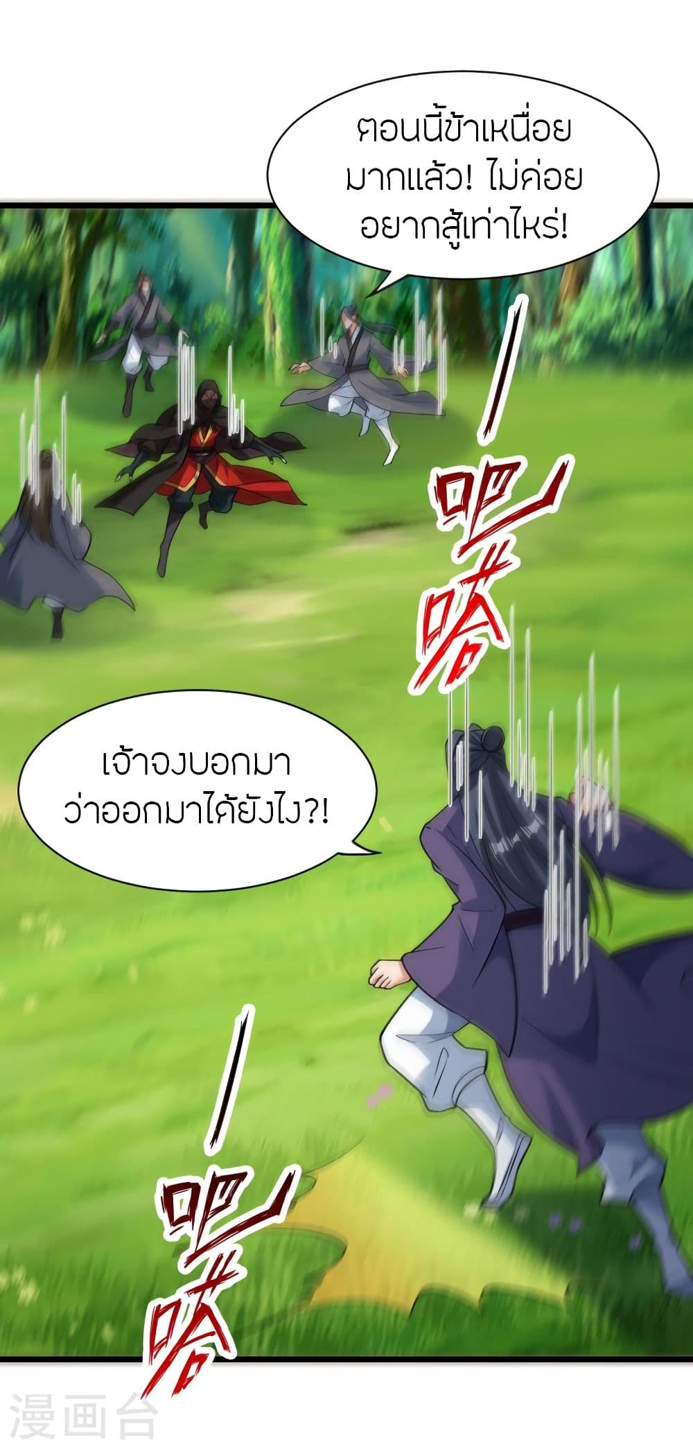 Banished Disciple’s Counterattack ราชาอมตะผู้ถูกขับไล่ ตอนที่ 340. (59)