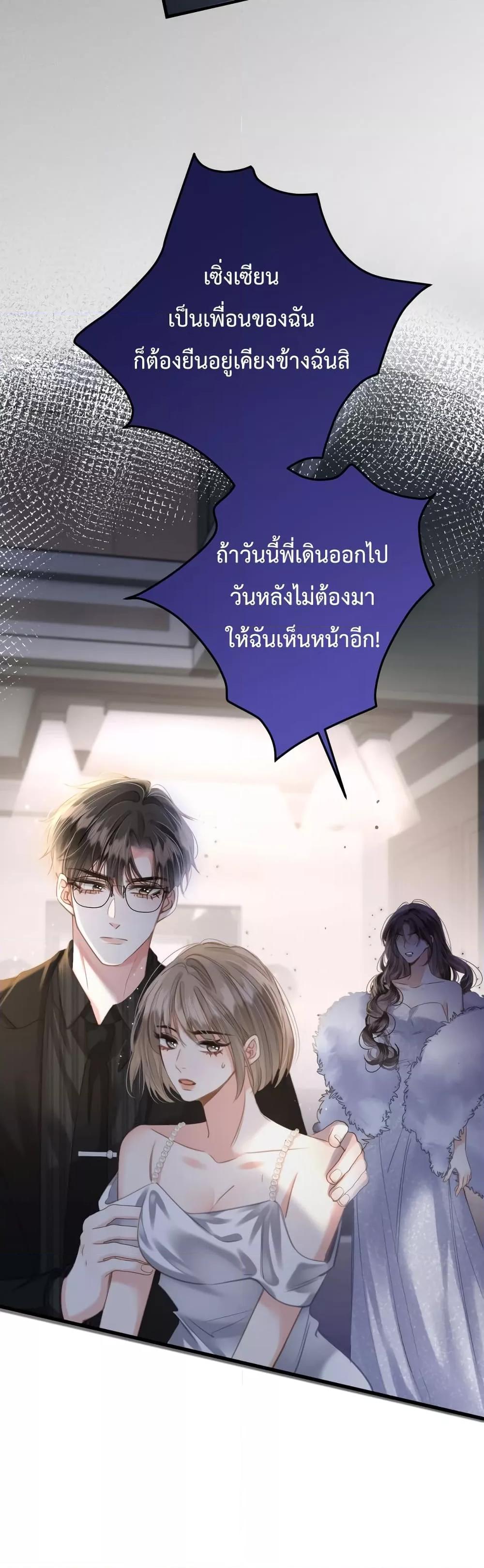 Love You All Along – รักเธอตราบนิรันดร์ ตอนที่ 12 (21)