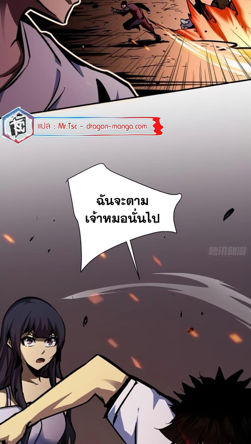 I’m Really Not A Demon Lord ตอนที่ 13 (16)
