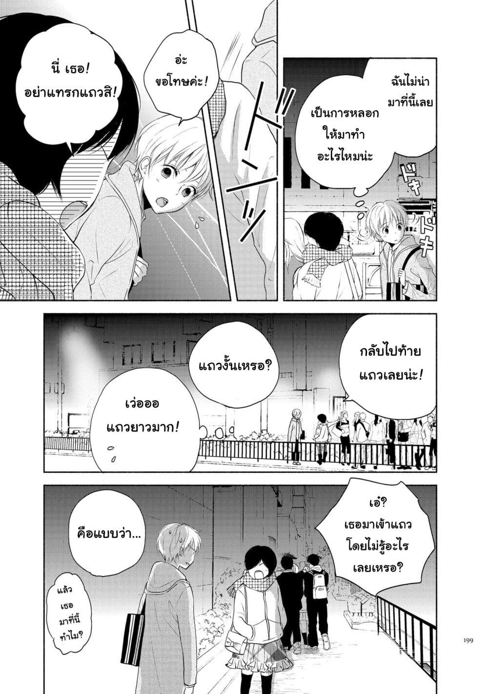 Liberty ตอนที่ 2 (7)